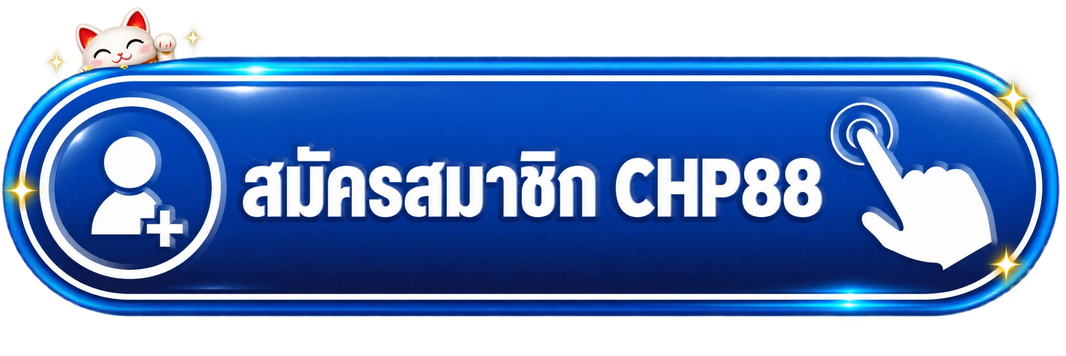 ปุ่มเข้าสู่ระบบและสมัครสมาชิก CHP88 อย่างปลอดภัย